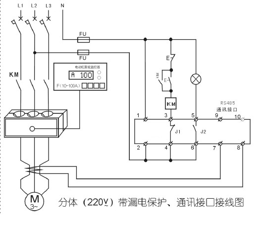 電動(dòng)機(jī)智能監(jiān)控器220v一般接線(xiàn)圖
